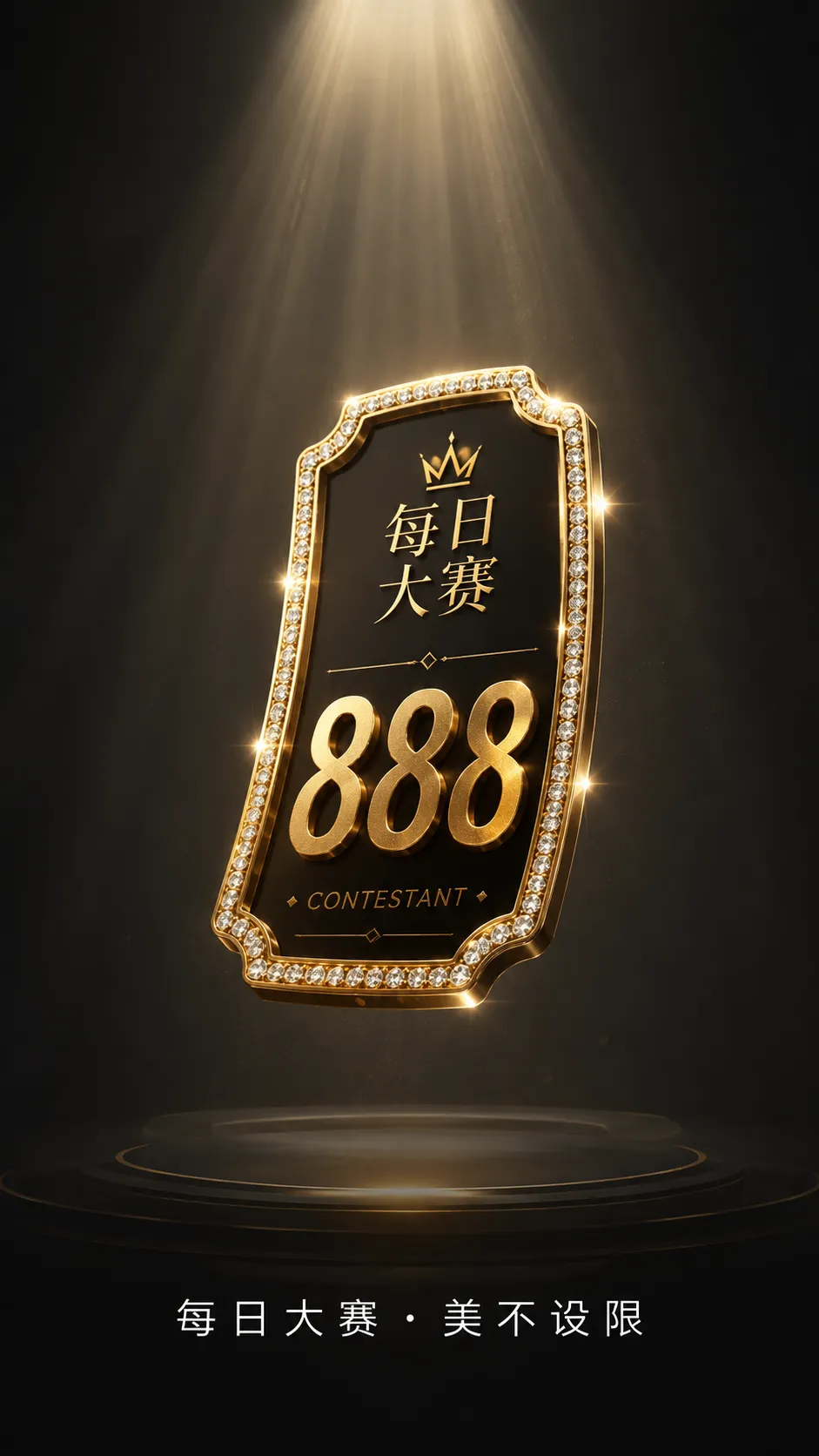 每日大赛镜头大片内容